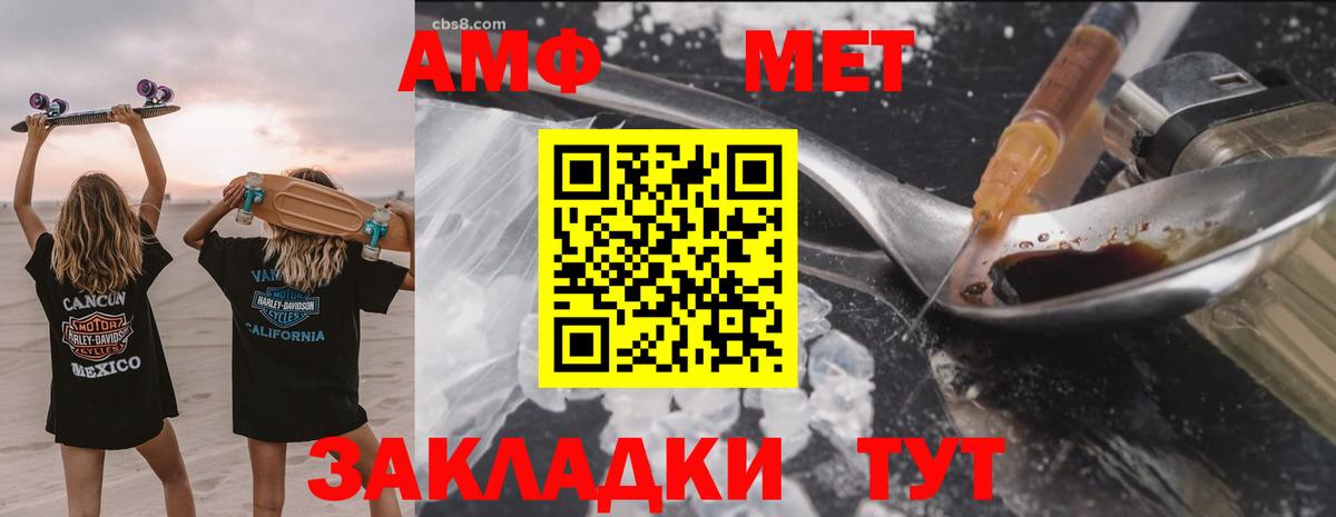 АМФЕТАМИН VHQ Алушта