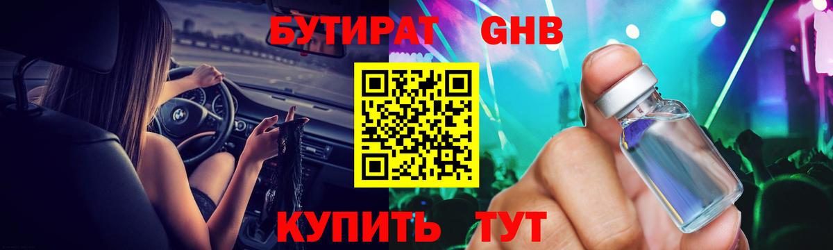 Бутират буратино Алушта