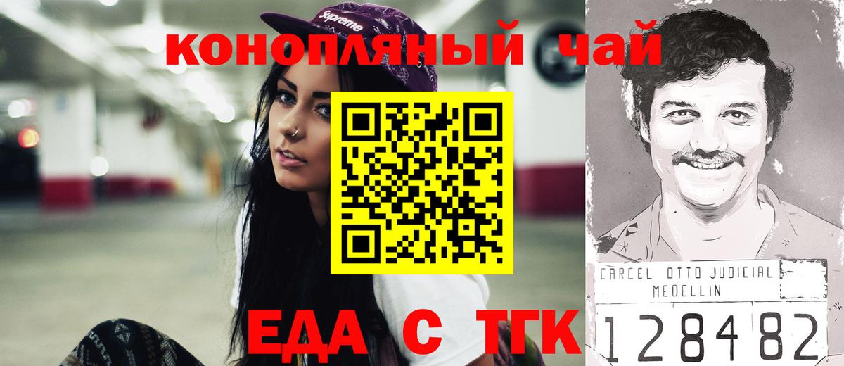 Алушта  Печенье с ТГК марихуана  Вход с VPN 
