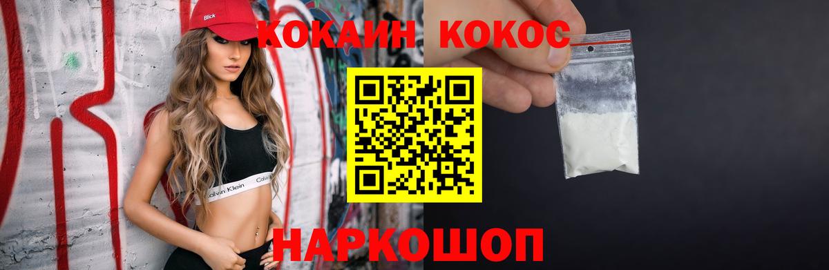 Кокаин Columbia  COCAIN Перу  Кокаин  Алушта  Вход с VPN 