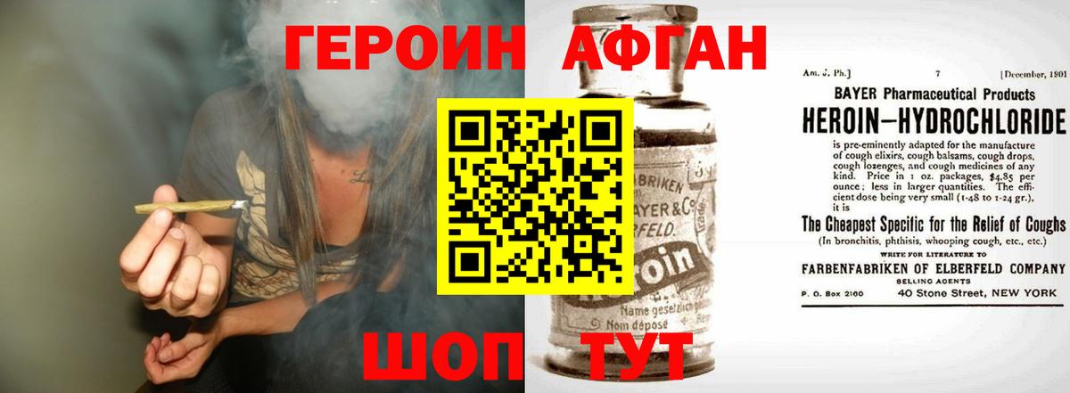 Алушта  Героин Heroin  Вход с VPN 