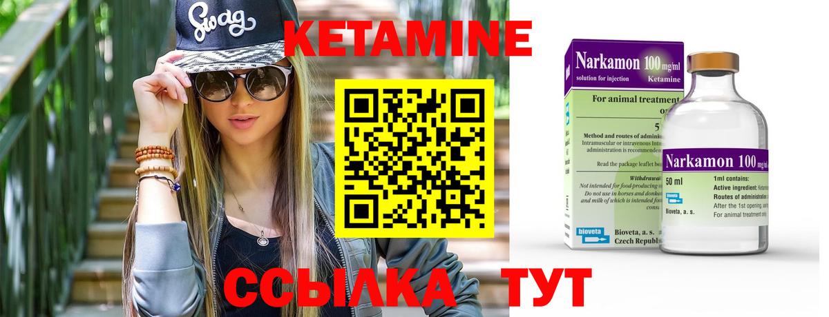 КЕТАМИН ketamine  Вход с VPN  Кетамин ketamine  кракен ONION  Алушта 