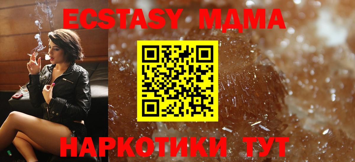 MDMA VHQ  MDMA  Вход с VPN  Алушта  MDMA молли 