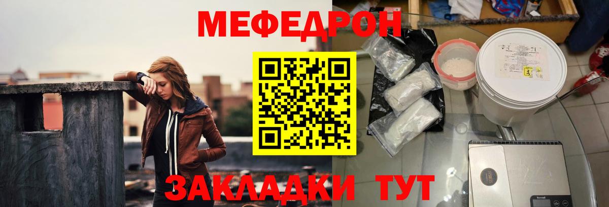 МЯУ-МЯУ мяу мяу  Мефедрон  МЯУ-МЯУ  Алушта  Вход с VPN  МЯУ-МЯУ мука 