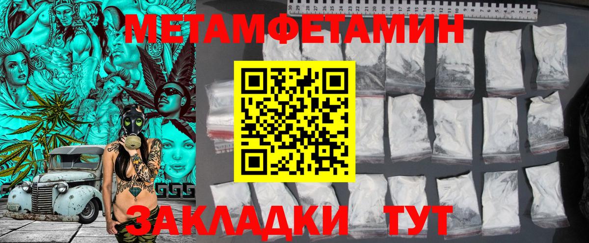 Первитин Methamphetamine Алушта