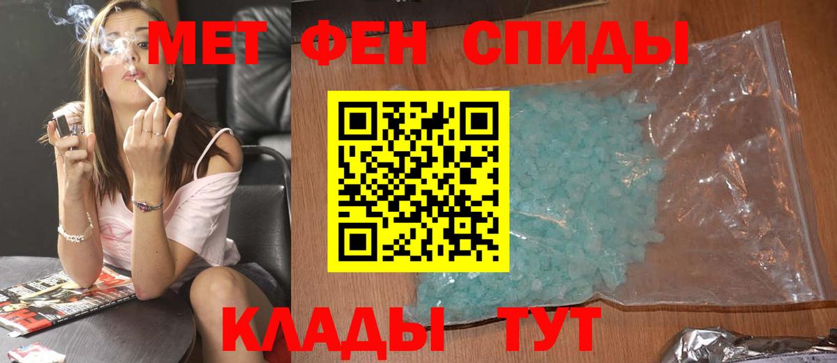 МЕТАМФЕТАМИН  Вход с VPN  Алушта  Метамфетамин мет 