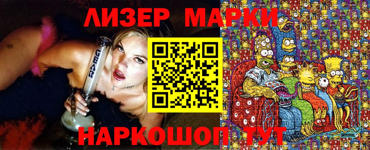 Марки 25I-NBOMe 1,5мг  Вход с VPN  Марки 25I-NBOMe  Алушта  Марки 25I-NBOMe 1,5мг 