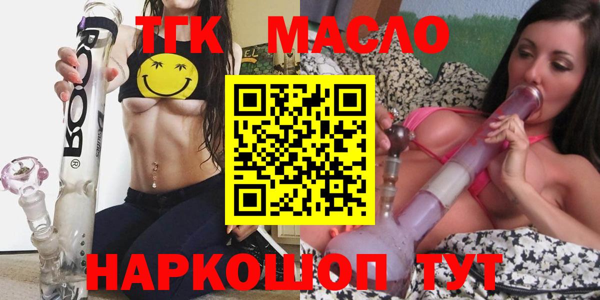 ТГК вейп с тгк Алушта