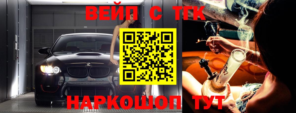 Алушта  Дистиллят ТГК THC oil  Вход с VPN  ТГК концентрат 