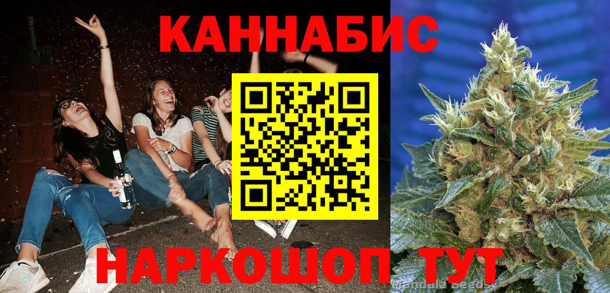 Марихуана White Widow Алушта
