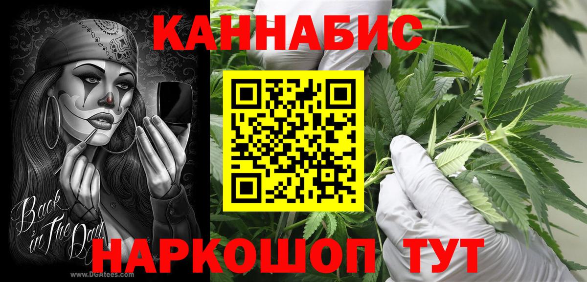 Бошки Шишки индика  Конопля гибрид  Алушта  Вход с VPN  МАРИХУАНА семена  МАРИХУАНА Ganja 